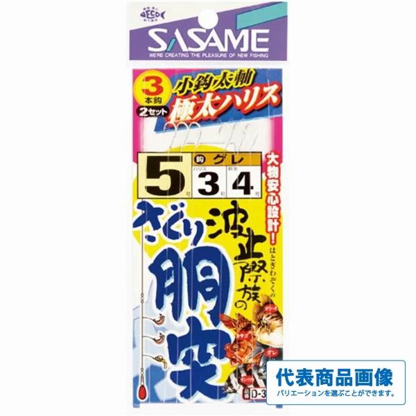 夏の大感謝祭 波止際族のさぐり胴突き 極太 ささめ