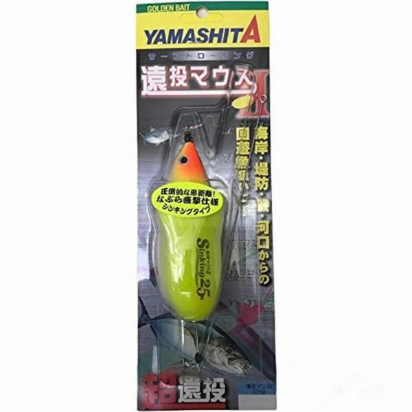 遠投マウス2 S25 ヤマリア : グッドフィッシング - 通販 - Yahoo