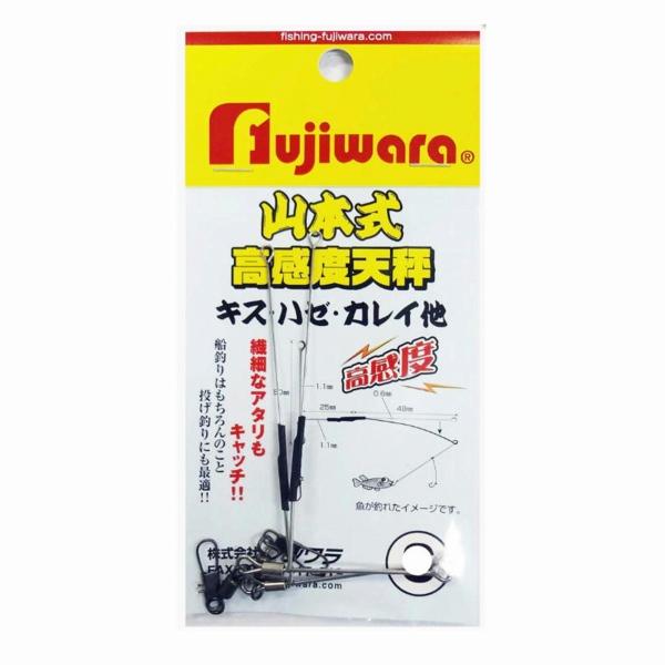 山本式高感度天秤 M (2個入) フジワラ : グッドフィッシング - 通販