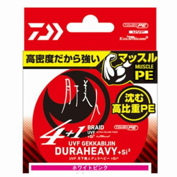 UVF 月下美人デュラヘビーX4+1+Si2 ホワイトピンク 0.5-200 ダイワ