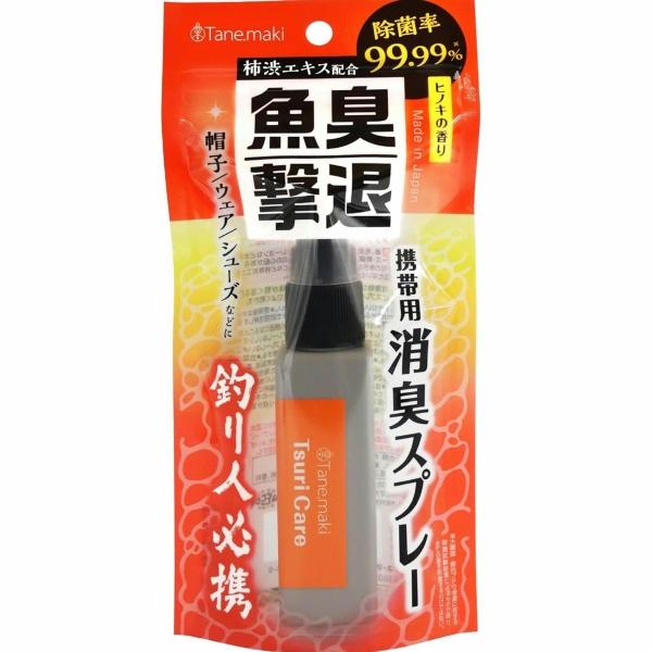 ツリケア 魚臭撃退消臭スフ゜レー 携帯用 タネマキ : グッド
