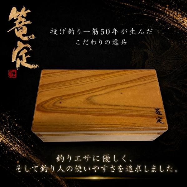 エサバコ 大 2室 篭定