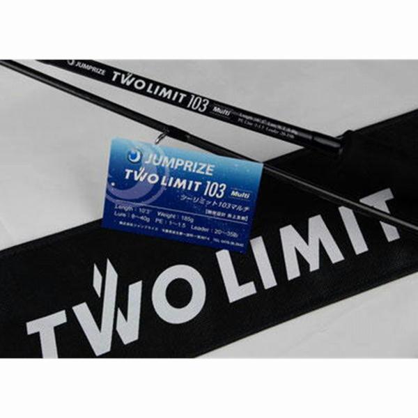 ツーリミット 103 マルチ ジャンプライズ : グッドフィッシング