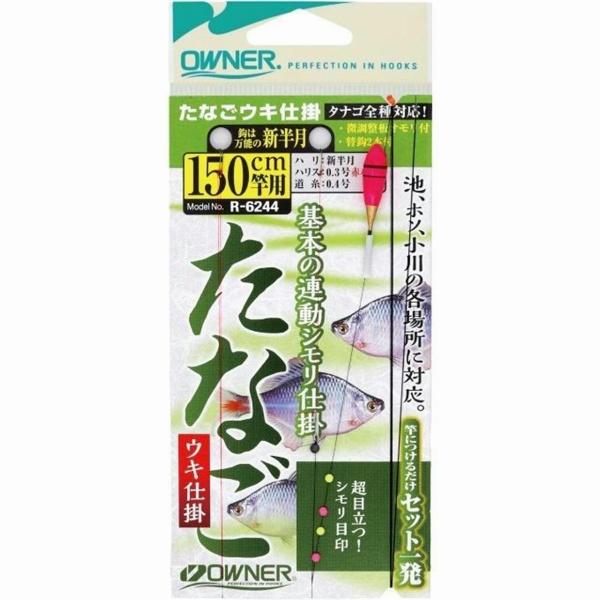 釣り人応援セール たなごウキ仕掛 150 オーナー : グッドフィッシング