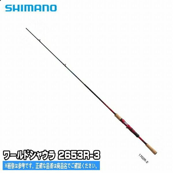 18ワールドシャウラ S 2653R-3 シマノ : グッドフィッシング - 通販