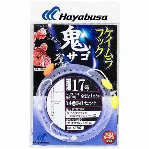 鬼カサゴ フロート ケイムラフック 3X1 SE707ー18ー8 ハヤブサ