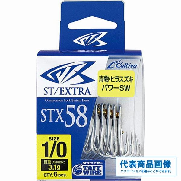 【カルティバ STX−58 スティンガートリプルエクストラの説明】 強く、鋭い。それが釣りばりの本道です。[PE対応、次世代トリプル、STX-58登場]　タフワイヤーを採用した初のトリプル。まずは青物・ヒラスズキ対応のパワークラス「5」から...