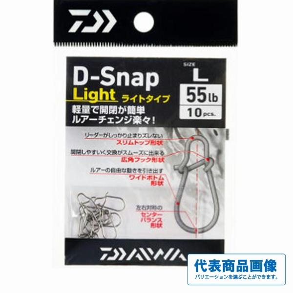D−Snap Light 徳用 ダイワ : グッドフィッシング - 通販 - Yahoo
