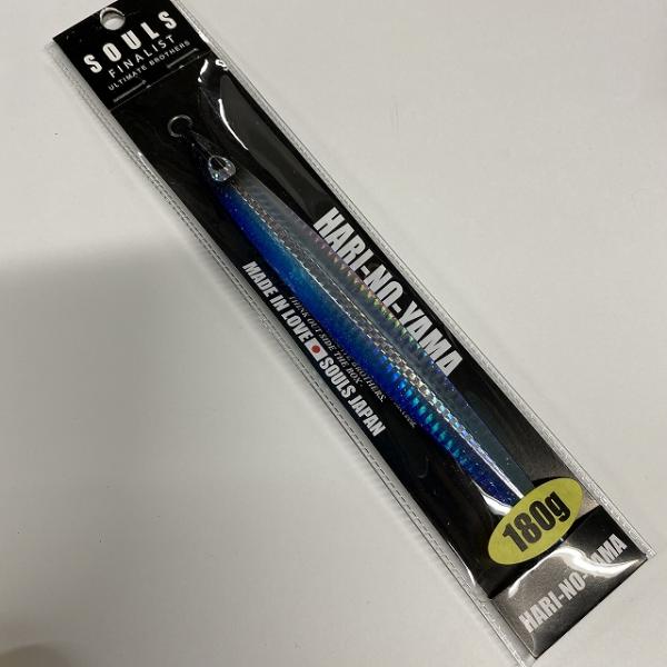 HARINOYAMA180gブルーシルバー ソウルズ【【SS】新古】