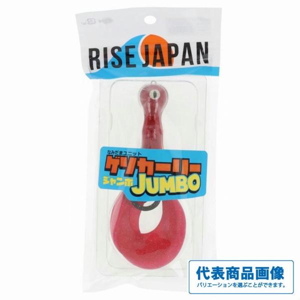 なみだまユニット ゲソカーリージャンボ ライズジャパン : グッド