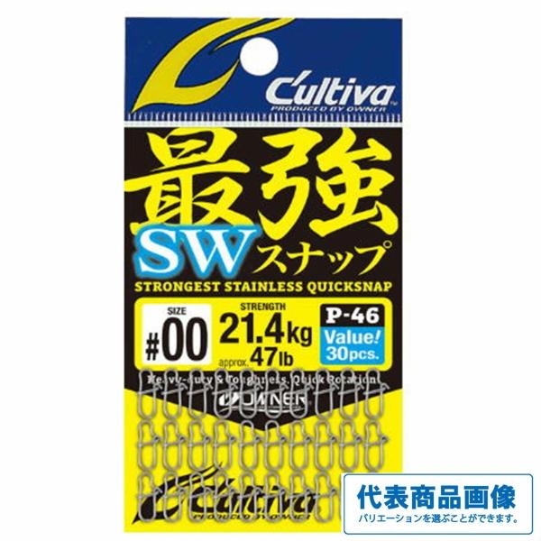 P46最強SWスナップ カルティバ : グッドフィッシング - 通販 - Yahoo