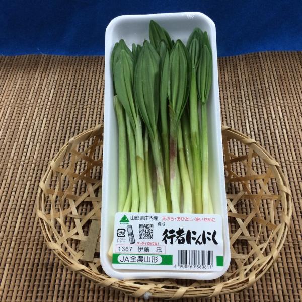 行者にんにく