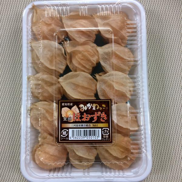 食用ほうずき 愛知県産　１ｐｃ