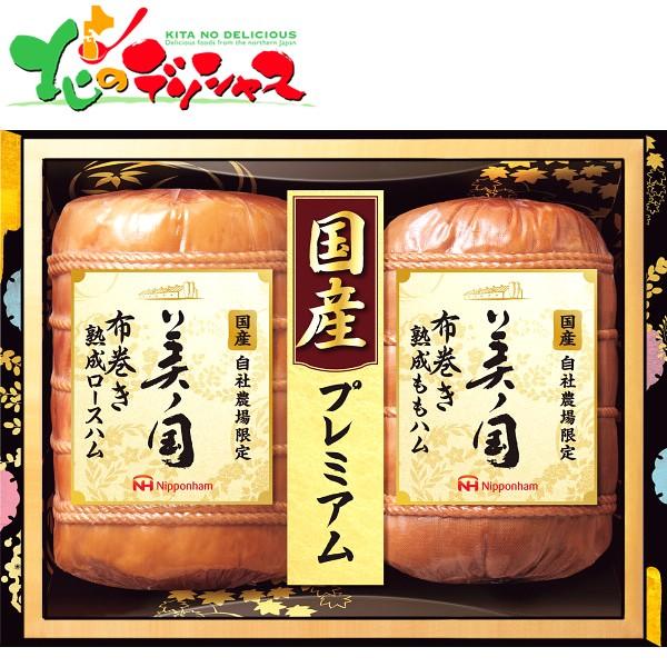 お中元ギフト 日本ハム 美ノ国ギフト Uki 102 肉 加工品 ハム ハムギフト 御中元 暑中見舞い 残暑見舞い ギフト グルメ 人気 北海道 お取り寄せグルメ Www Sunnyfriend Com Tw