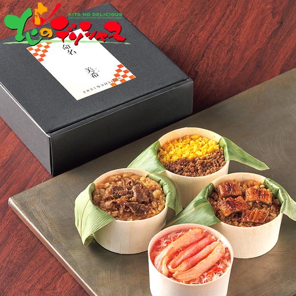 うなぎ工房のおこわ2種4食セット かに・和牛そぼろ(お名入れ) ギフト 贈り物 内祝い お祝い 惣菜 ウナギ おこわ グルメ 詰め合わせ 人気 送料無料 お取り寄せ :227059019:北のデリシャス - 通販 - Yahoo!ショッピング うなぎ工房のおこわ2種4食セット かに・和牛そぼろ(お名入れ) ギフト 贈り物 内祝い お祝い 惣菜 ウナギ おこわ グルメ 詰め合わせ 人気 送料無料 お取り寄せ :227059019:北のデリシャス - 通販 - Yahoo!ショッピング