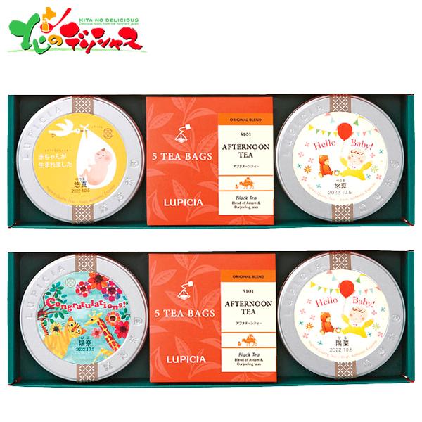 ルピシア 紅茶 ギフトの人気商品 通販 価格比較 価格 Com