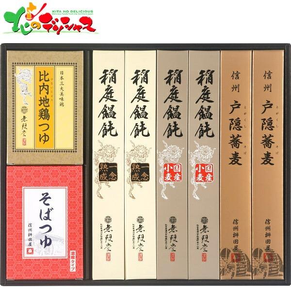 ■スマートフォンでは商品説明に文字数制限があるため、詳しい詳細は必ずパソコン表示で商品説明のご確認をお願い致します！■商品名:無限堂 稲庭饂飩・戸隠蕎麦詰合せ HMM-30A■商品内容:稲庭うどん80g×2、国産小麦稲庭うどん80g×2、戸...