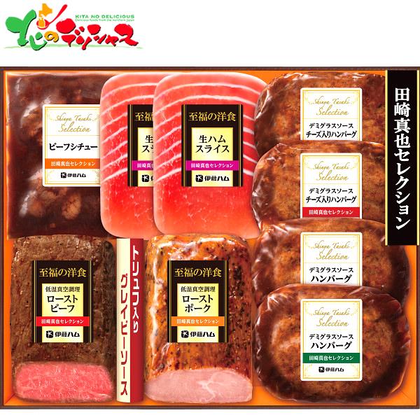 伊藤ハム 田崎真也セレクションギフト YO-580(S) 2026 夏ギフト お中元