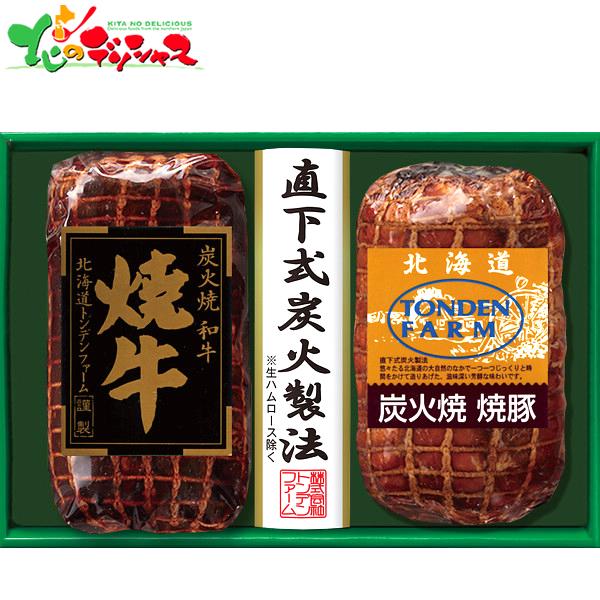 北海道トンデンファーム 炭火焼 黒毛和牛焼牛＆焼豚ギフト TDY-6 2026 お中元 暑中見舞い 残暑見舞い ギフト 贈り物 お祝い お礼 内祝い お取り寄せ
