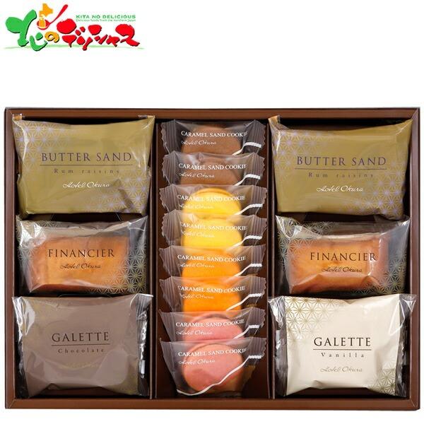 ホテルオークラ（Hotel Okura） 洋菓子詰合せ GSS-30 2026 夏ギフト