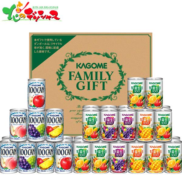 カゴメ ファミリーギフト KSR-50P(160g缶×36本)×２セット 野菜生活100 カゴメ すこやかファミリーギフト(36本) KSR-50H 2026 夏