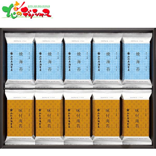 山形屋海苔店 海苔詰合せ J-20P 2026 夏ギフト お中元 御中元 暑中