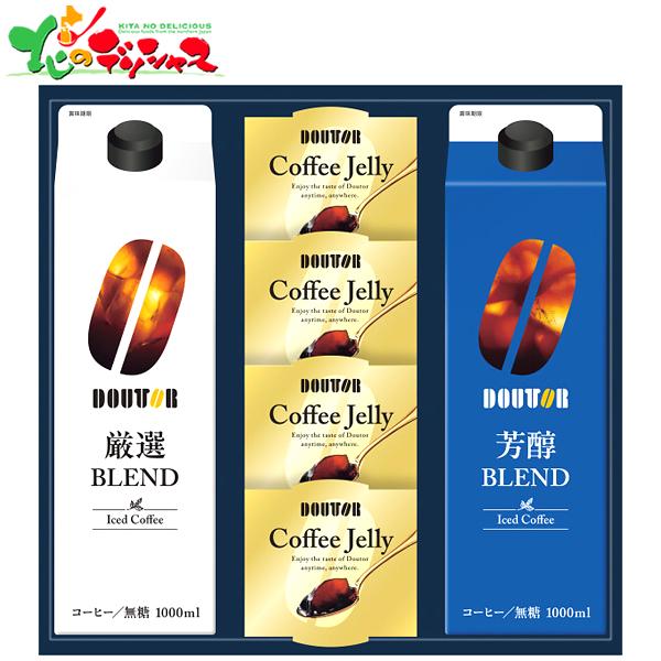 ドトールコーヒー 【販売終了】ドトール アイスコーヒー＆ゼリー詰合せ