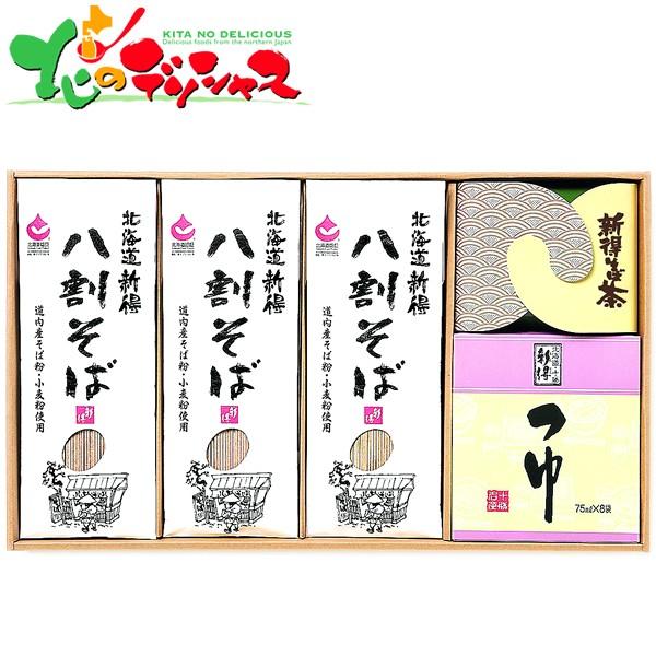 お中元ギフト 新得物産 乾麺詰合せ G 40 麺 そば 蕎麦 御中元 ギフト 贈り物 プレゼント お礼 お返し 人気 北海道グルメ お取り寄せ F 北のデリシャス 通販 Yahoo ショッピング