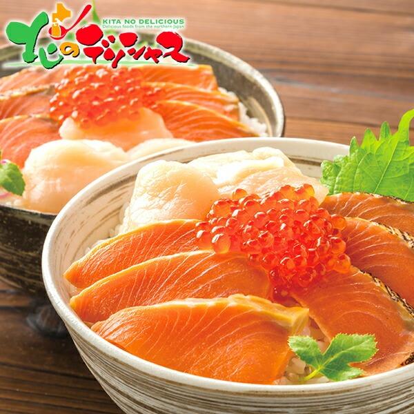 海鮮丼の具 鮭 ほたて いくら 惣菜 知床丼 詰め合せ ギフト A 海鮮 魚介 お取り寄せ 内祝い お礼 F倉庫