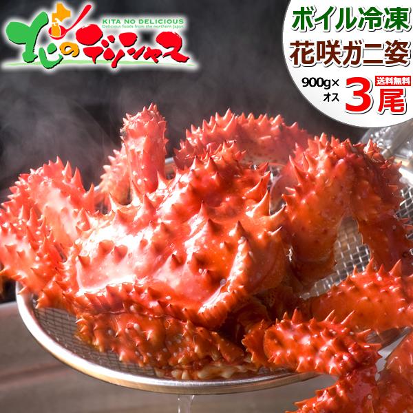花 冷凍 カニの人気商品 通販 価格比較 価格 Com