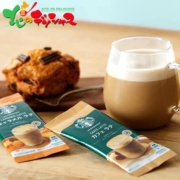 メール便 スターバックス プレミアムミックスギフト Sbp 10s 2箱 スタバ コーヒー ギフト プチギフト 人気 グルメ ポイント消化 ポイント交換 送料無料 Mqq Sbp 10s 2p 北のデリシャス 通販 Yahoo ショッピング