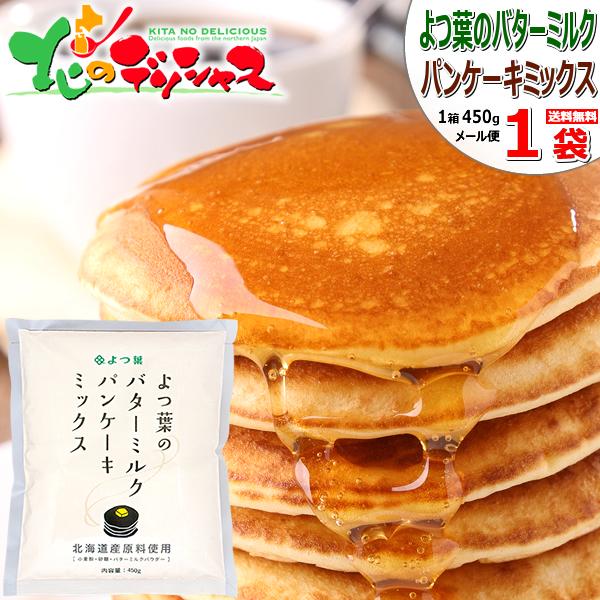 74%OFF!】 成城石井desica 北海道産小麦のバターミルクパンケーキミックス 200g×2袋