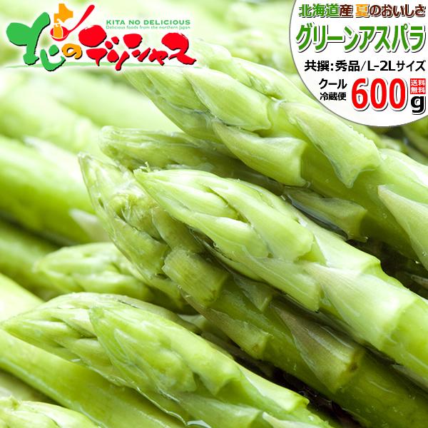 予約 北海道産 グリーンアスパラ 600g Ja共撰 ハウス栽培 L 2lサイズ アスパラ アスパラガス 残暑見舞い 敬老の日 ギフト 野菜 送料無料 お取り寄せ Nj Green Asupara L2l 600g 北のデリシャス 通販 Yahoo ショッピング