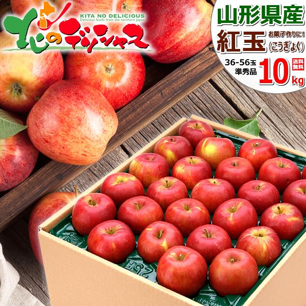 紅玉 送料無料の人気商品・通販・価格比較 - 価格.com 紅玉 送料無料の人気商品・通販・価格比較 - 価格.com
