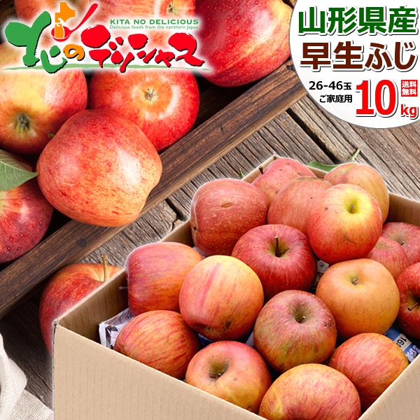 [Release date: October 1, 2024]■商品名：山形県産 ご家庭用 りんご 早生ふじ 10kg(訳あり品)■商品内容：1箱 10.0kg(26玉〜46玉入り)※ご家庭用/訳あり品※蜜は入りません！※りんごの品種や玉数...