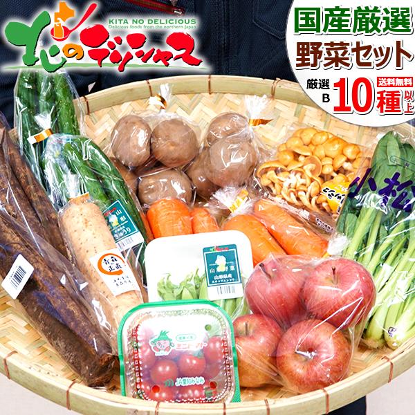 出荷中】野菜セット おまかせ B (果物1品+野菜9種類以上保証) 旬 野菜 果物 野菜詰合せ 家庭用 食品 グルメ 山形県 産地直送 送料無料 お取り寄せ :yg-zenkoku-yasai-set-b:北のデリシャス - 通販 - Yahoo!ショッピング 出荷中】野菜セット おまかせ B (果物1品+野菜9種類以上保証) 旬 野菜 果物 野菜詰合せ 家庭用 食品 グルメ 山形県 産地直送 送料無料 お取り寄せ :yg-zenkoku-yasai-set-b:北のデリシャス - 通販 - Yahoo!ショッピング
