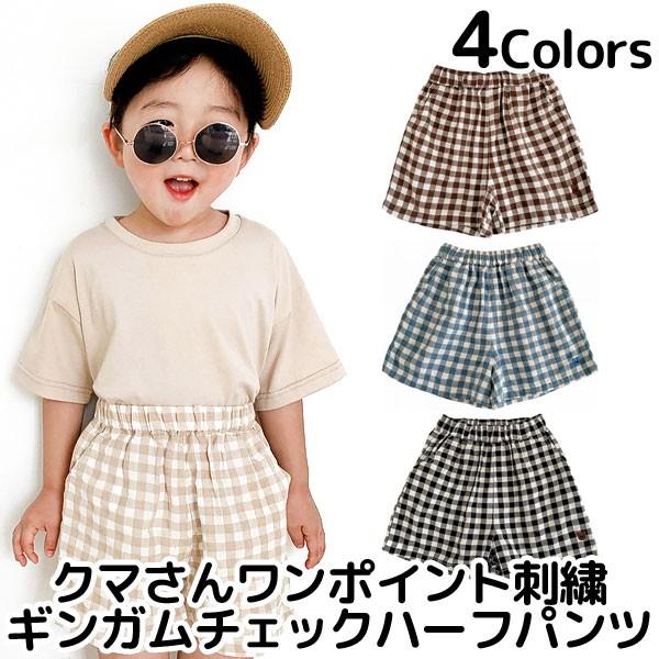 familiar クジラチェック柄Tシャツハーフパンツ帽子セット　110cm セール】チェック柄ハーフパンツ（その他パンツ）｜Crescent