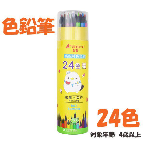 色鉛筆 鉛筆 ぬりえ 24色 キッズ 塗り絵 ぬり絵 お絵描き スケッチ 工作 プレゼント カラフル 24 24 子供ドレスのhumming K 通販 Yahoo ショッピング
