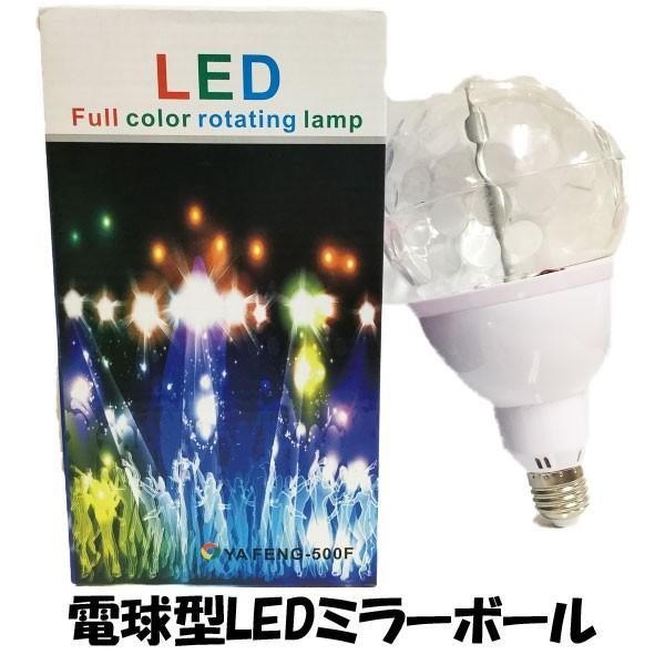 天井照明 照明器具 ミラーボール Led電球 Led蛍光灯の人気商品 通販 価格比較 価格 Com