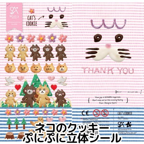 シール ネコ クッキー ステッカー デコレーション お菓子 ラッピング スイーツ アニマル 雑貨 9054 9054 子供ドレスのhumming K 通販 Yahoo ショッピング