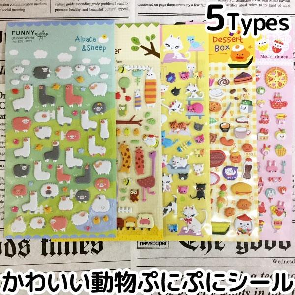 シール 動物 ぷにぷに ステッカー デコレーション お菓子 ラッピング スイーツ アニマル 雑貨 920055 :920055:子供ドレスのHUMMING・K - 通販 - Yahoo!ショッピング シール 動物 ぷにぷに ステッカー デコレーション お菓子 ラッピング スイーツ アニマル 雑貨 920055 :920055:子供ドレスのHUMMING・K - 通販 - Yahoo!ショッピング