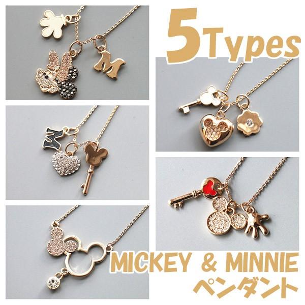 ミッキー ミニー ペンダント レディース ディズニー アクセ ネックレス チャーム ラインストーン プレゼント プチプラ かわいい 並行輸入 子供ドレスのhumming K 通販 Yahoo ショッピング