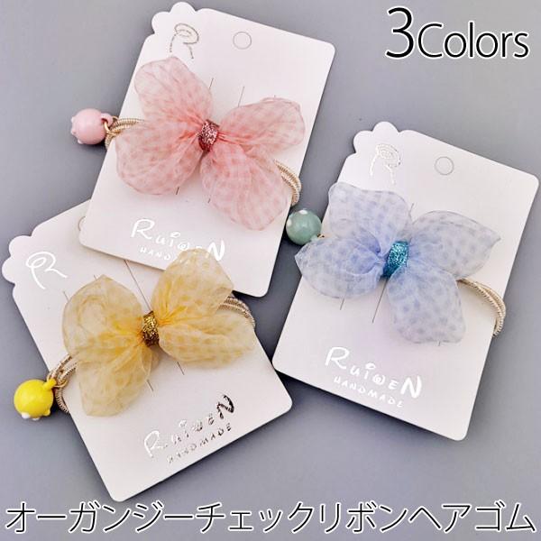 ヘアゴム オーガンジー チェック リボン 女の子 ヘアアクセサリー ガール 髪飾り 髪留め C0315 C0315 子供ドレスのhumming K 通販 Yahoo ショッピング