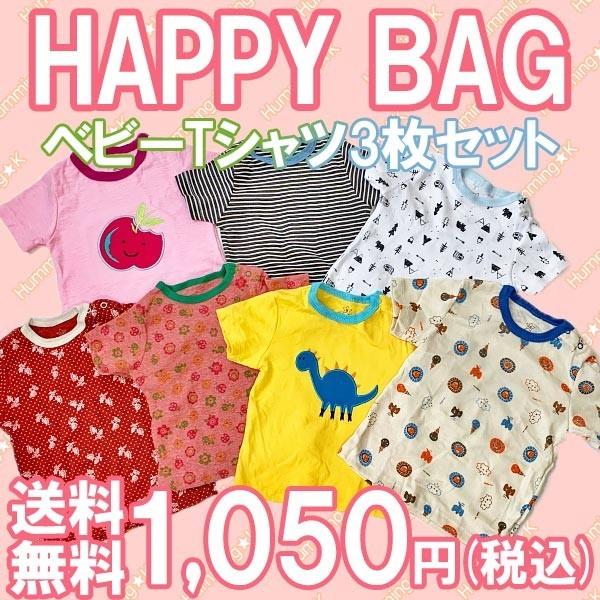 ベビー用品 福袋の人気商品 通販 価格比較 価格 Com