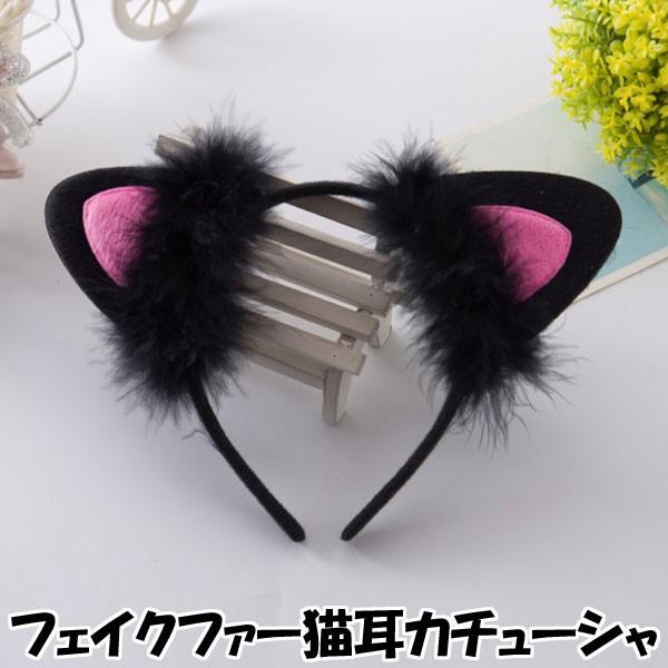 カチューシャ フェイクファー 猫耳 ヘアーアクセサリー 女の子 仮装 コスプレ ヘア アクセサリー K K 子供ドレスのhumming K 通販 Yahoo ショッピング