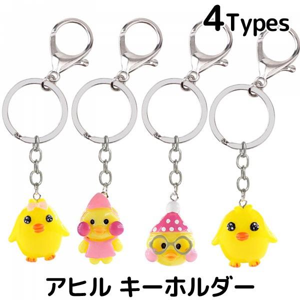 キーホルダー 女の子の人気商品 通販 価格比較 価格 Com