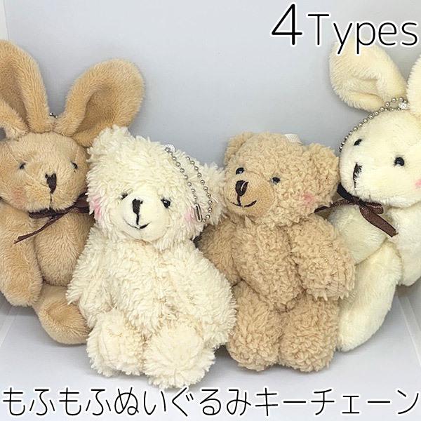 うさぎ おもちゃ ぬいぐるみ - キーホルダー・ストラップの人気商品・通販・価格比較 - 価格.com うさぎ おもちゃ ぬいぐるみ - キーホルダー・ストラップの人気商品・通販・価格比較 - 価格.com