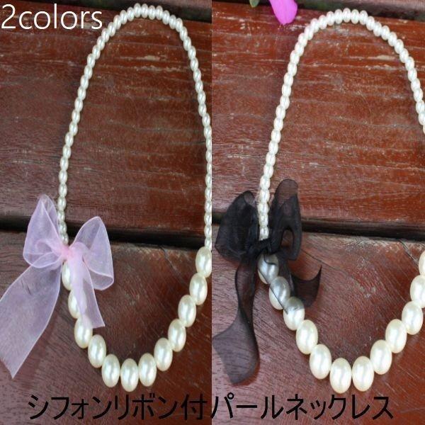 ネックレス アクセサリー パール リボン 安い かわいい おしゃれ イベント N015 N015 子供ドレスのhumming K 通販 Yahoo ショッピング