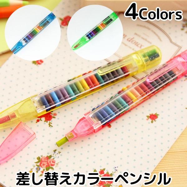 色鉛筆 差し替え カラー ペンシル お絵描き 色塗り 図工 知育 文房具 学校 Sta031 Sta031 子供ドレスのhumming K 通販 Yahoo ショッピング