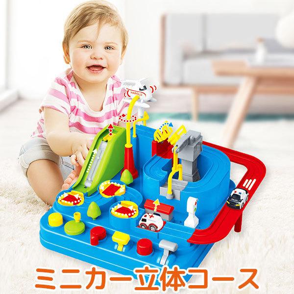 ミニカー コース のりものおもちゃの人気商品 通販 価格比較 価格 Com